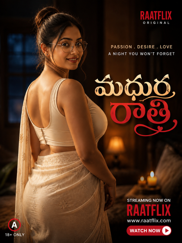 మధుర రాత్రి