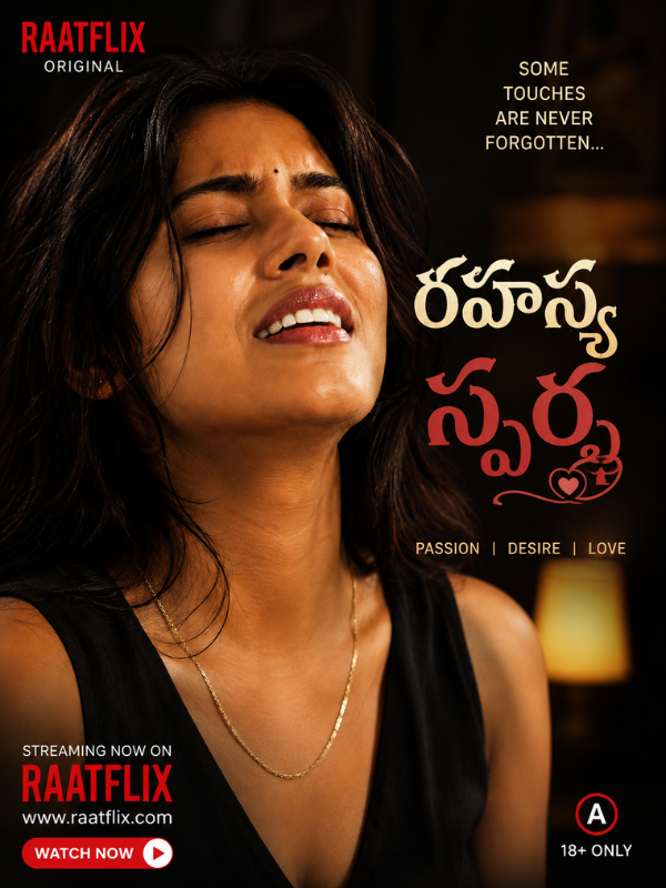 రహస్య స్పర్శ