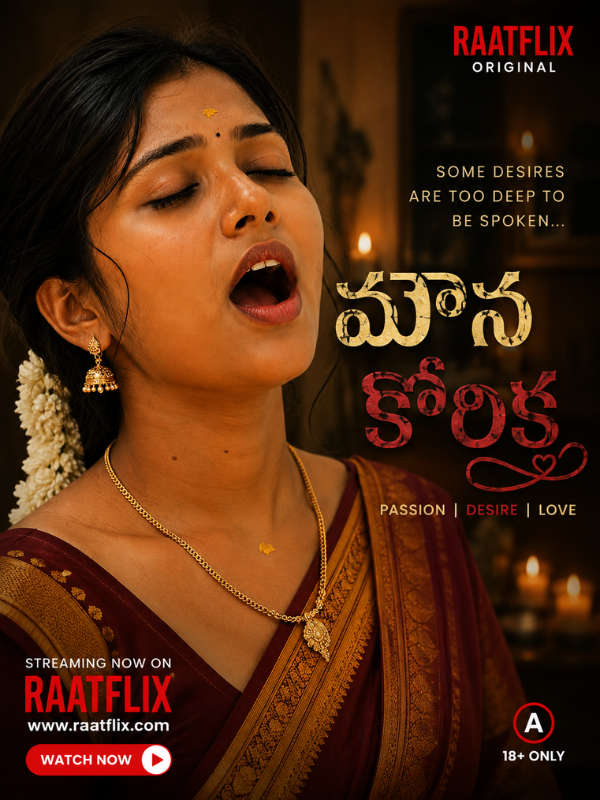 మౌన కోరిక