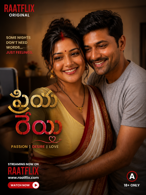 ప్రియ రేయి