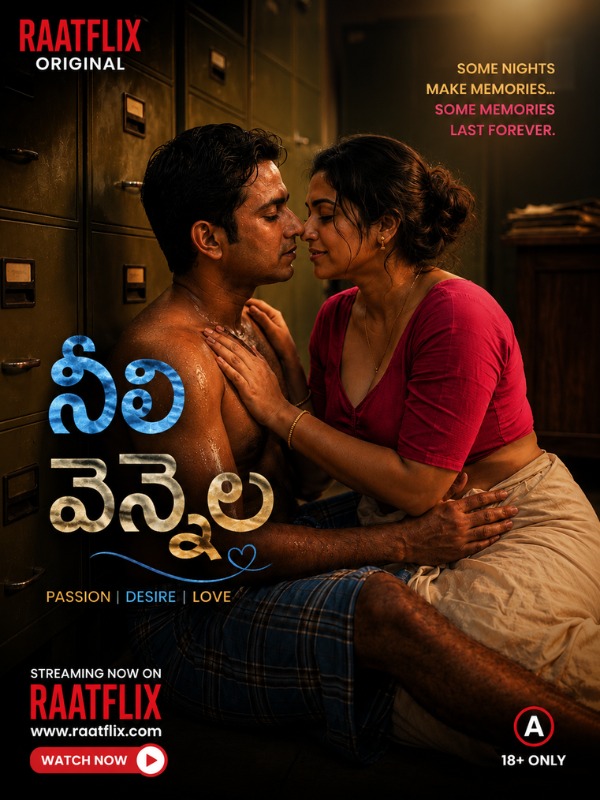 నీలి వెన్నెల