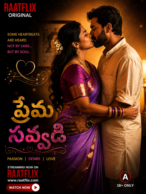 ప్రేమ సవ్వడి