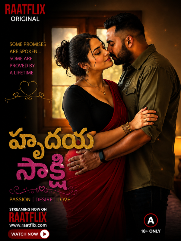 హృదయ సాక్షి