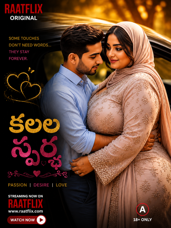 కలల స్పర్శ
