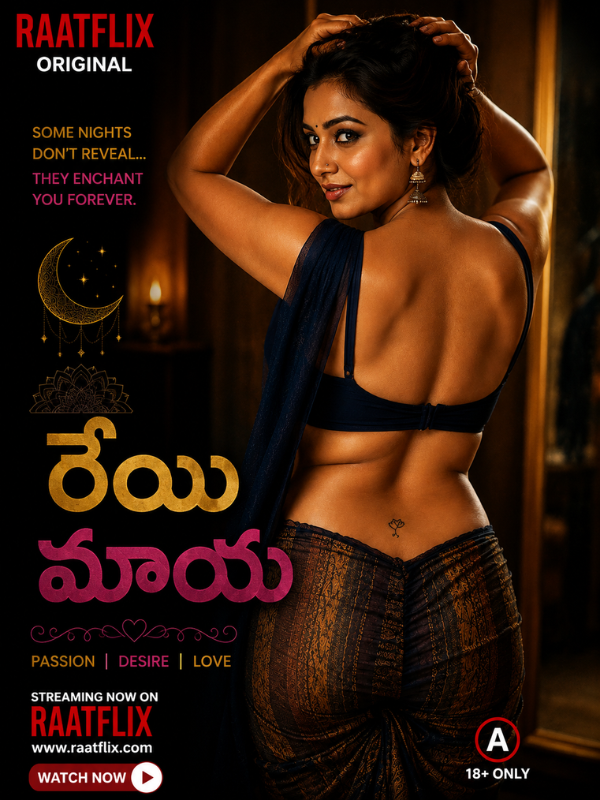 రేయి మాయ