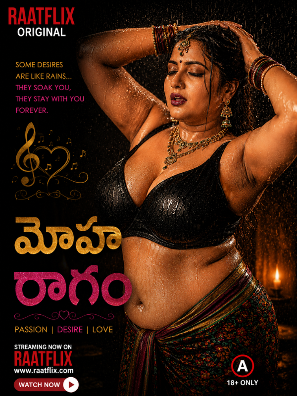 మోహ రాగం