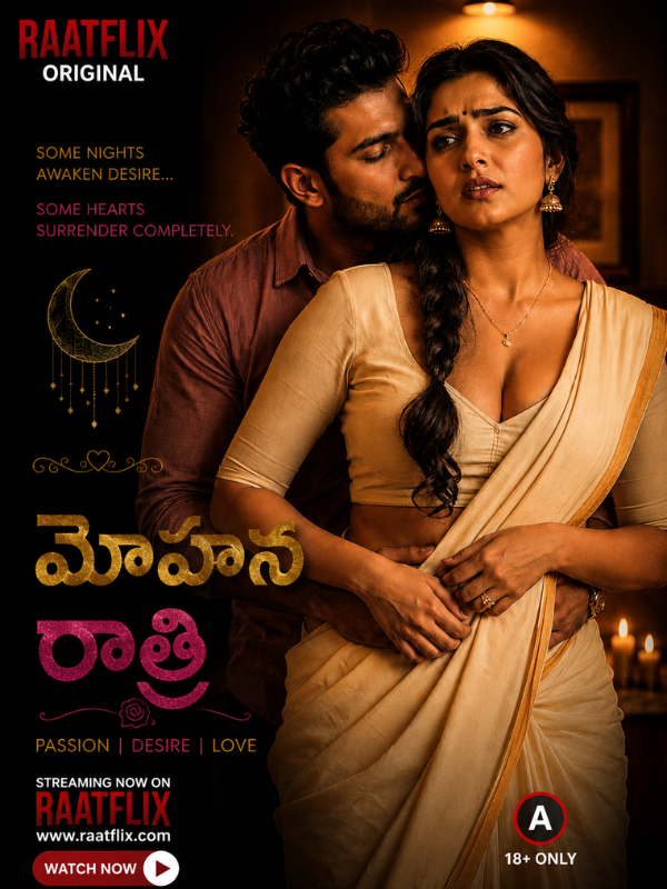 మోహన రాత్రి