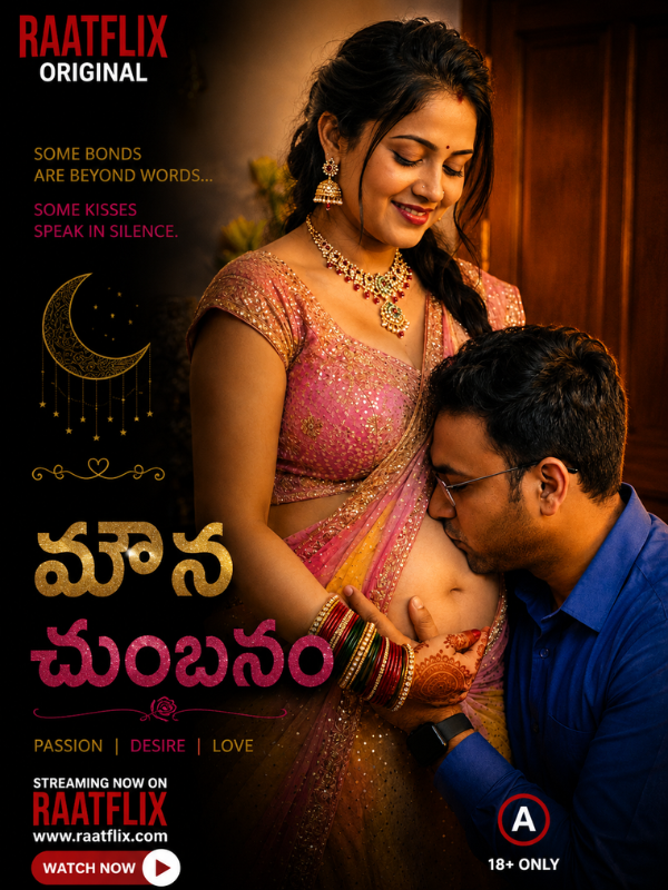 మౌన చుంబనం
