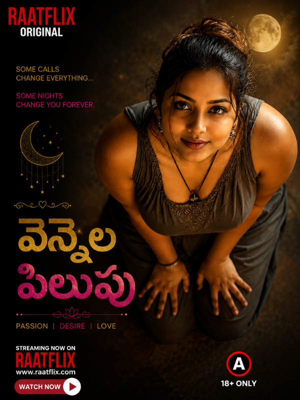 వెన్నెల పిలుపు