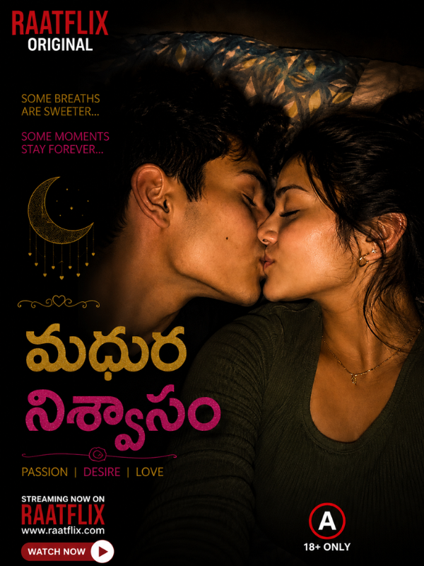 మధుర నిశ్వాసం